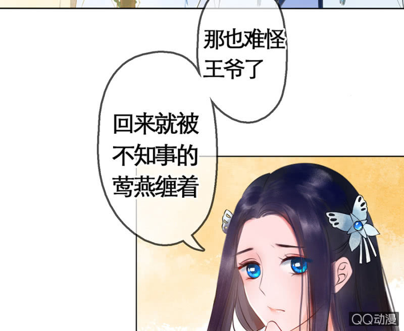 王的宠妃漫画免费阅读下拉式漫画,第9话2图