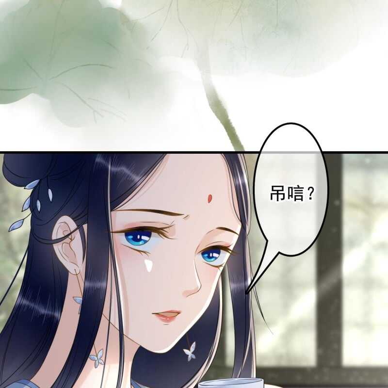 王的女人谁敢动小说全文阅读漫画,第134话 跟吟秦有关吗2图