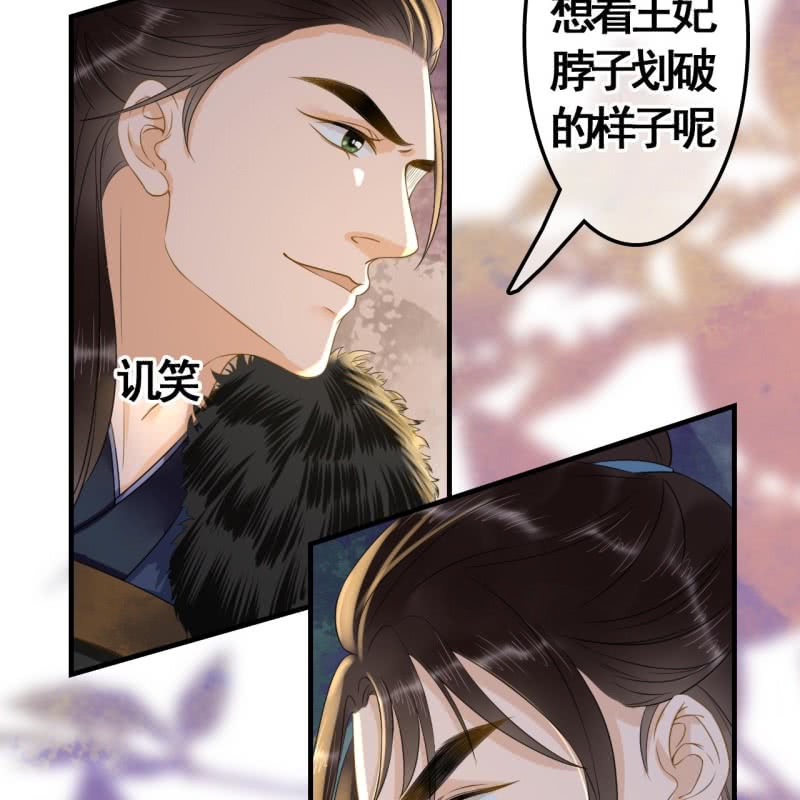 王的笔画顺序漫画,第100话2图