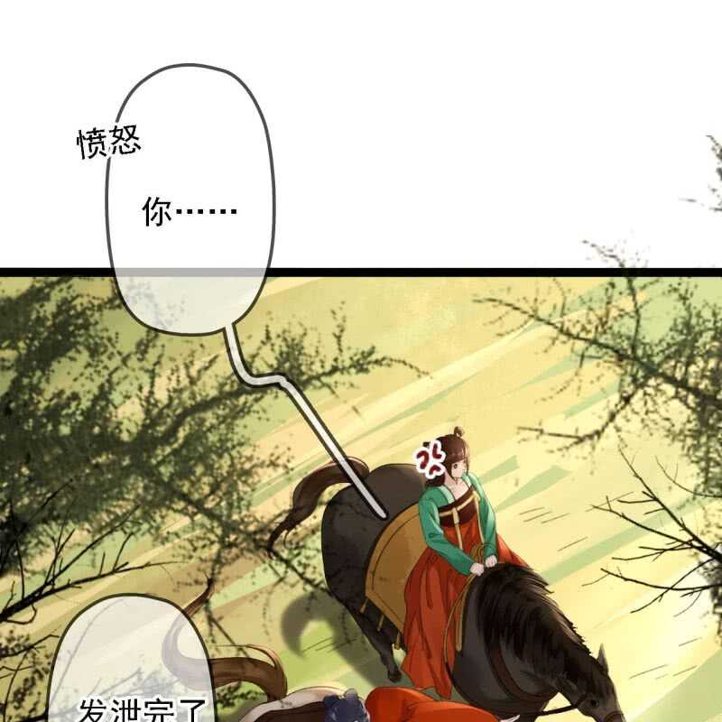 王的宠妃漫画漫画,第185话 今日就是你的死期！2图