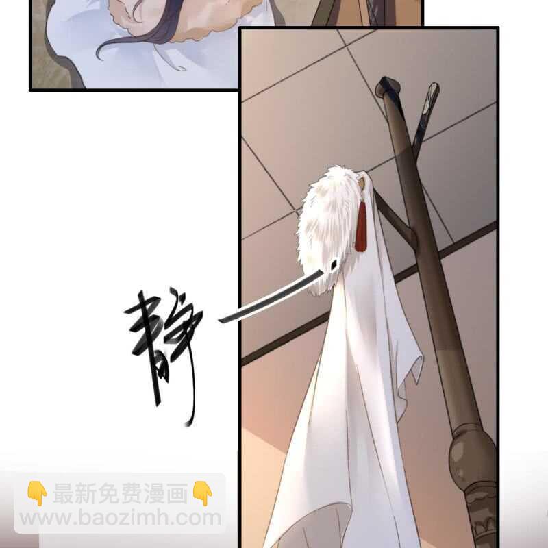 楚怀王的宠妃漫画,第175话 谎言？2图