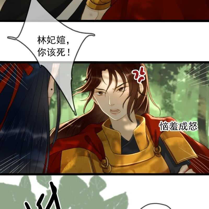 王的宠妾全文免费阅读漫画,第186话 给我男人留点面子2图