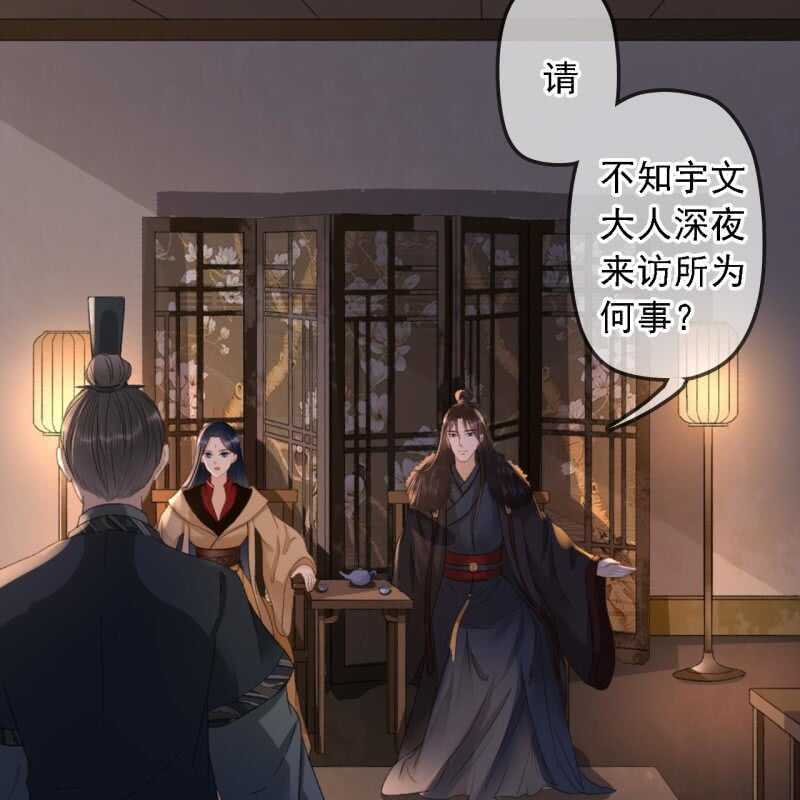 王的漫画,第151话 凝生2图