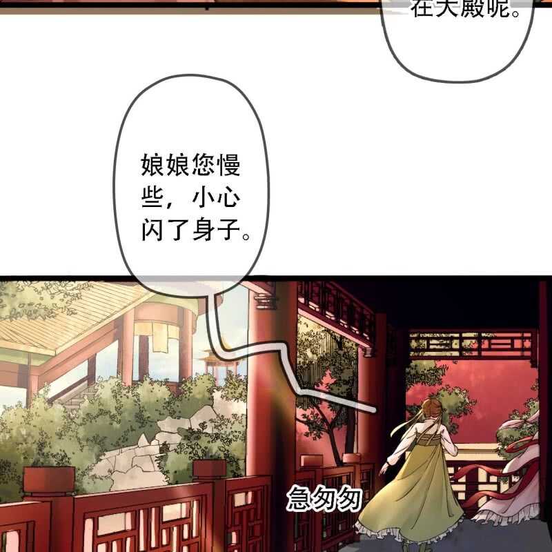 楚怀王的宠妃漫画,第193话 都怪你们！2图