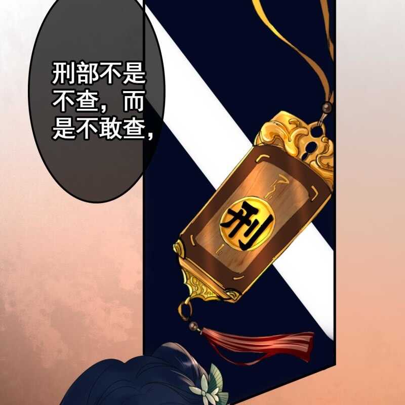 王的宠妃txt下载漫画,第70话2图