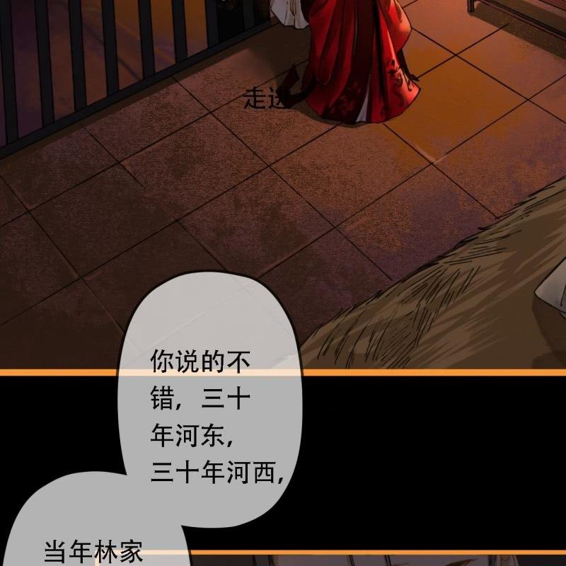 王的宠妃漫画免费阅读下拉式漫画,第204话 于是，终于2图