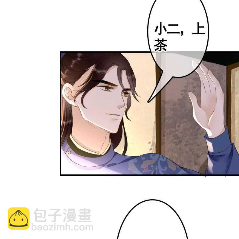 王的组词漫画,第74话1图