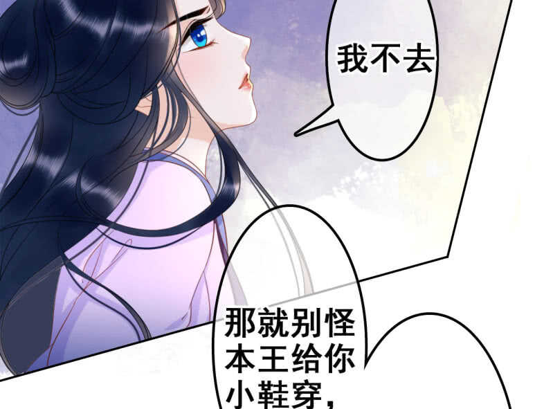 法老的宠妃漫画,第34话1图