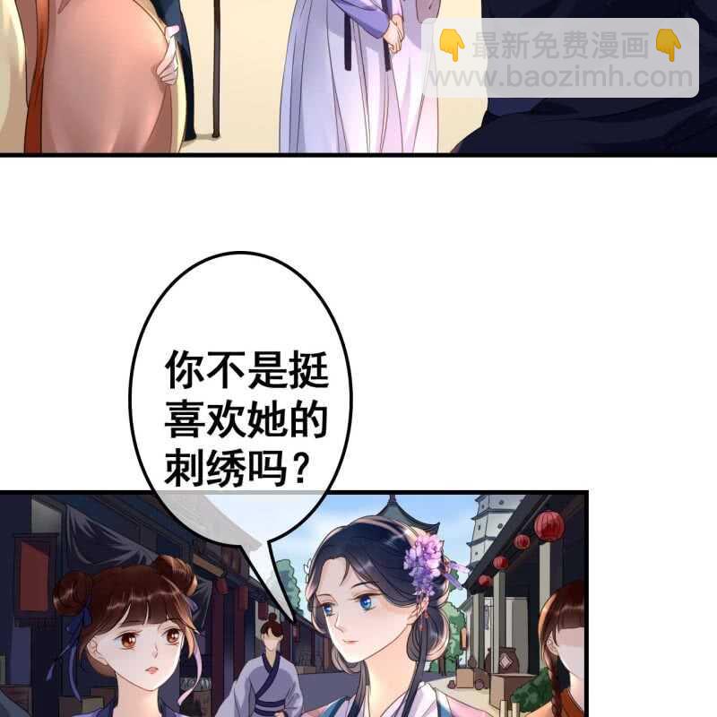 王的宠妃txt下载漫画,第71话2图