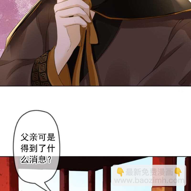 匈奴王的宠妃漫画,第156话 究竟该怎么选？2图