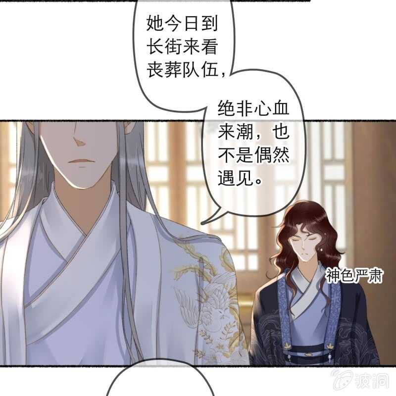 王的女人电视剧漫画,第137话 我拿命来偿1图