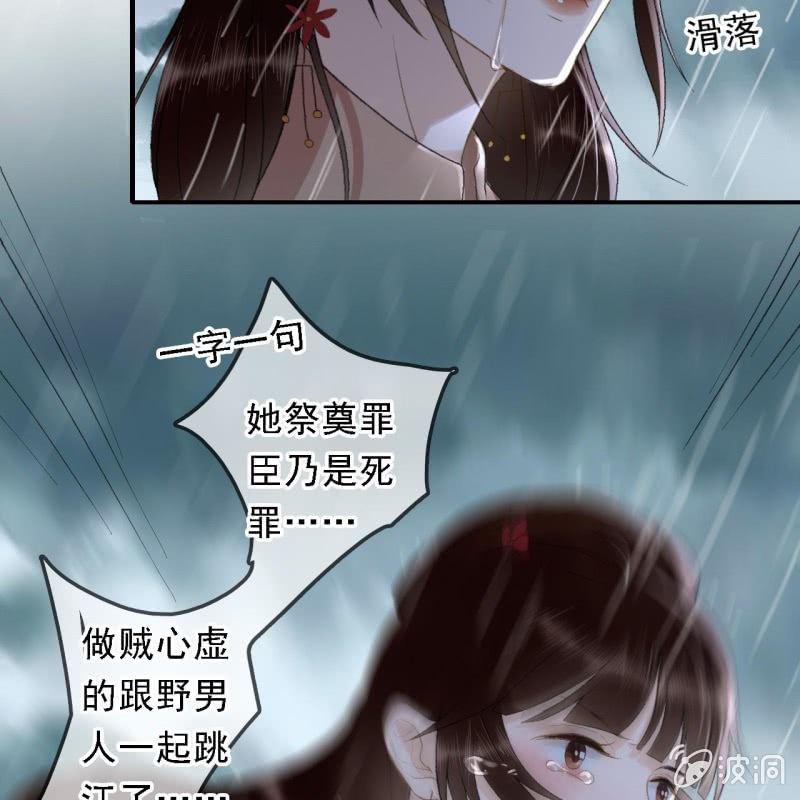 王的四月漫画,第172话  苏沫熙下线！1图