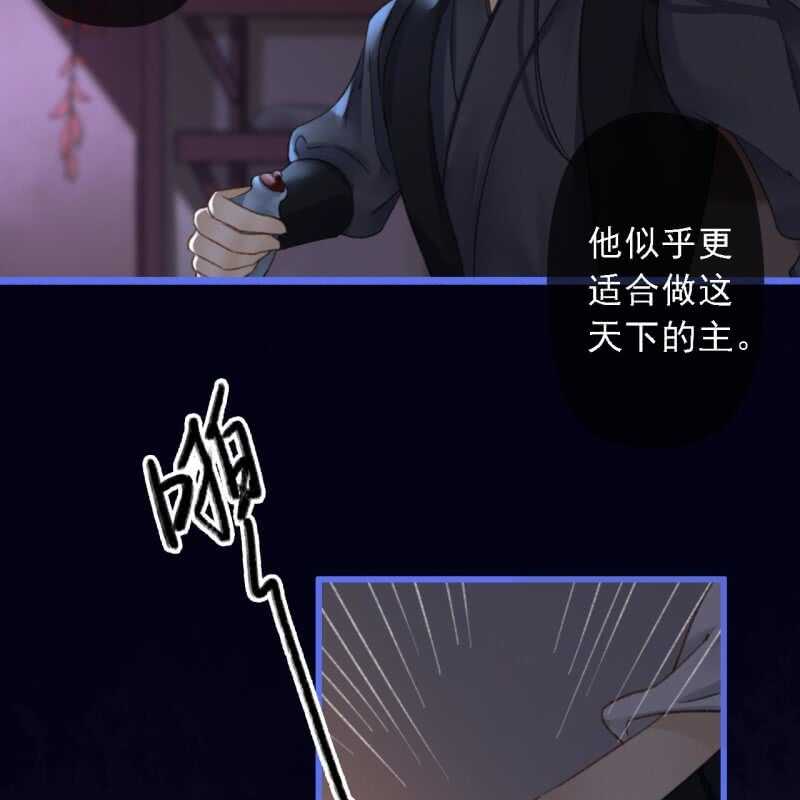 王的笔画顺序漫画,第188话 我只做我自己2图