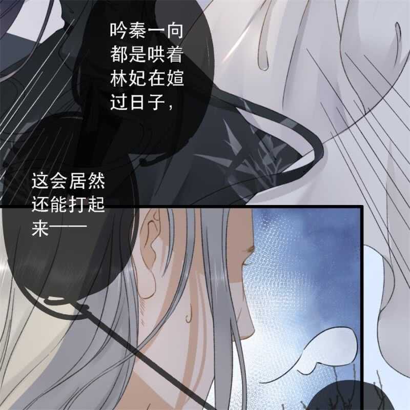 王的宠妃漫画免费观看下拉式漫画,第179话 你为了他打我！2图