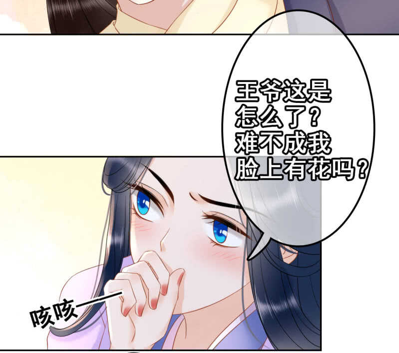 法老的宠妃漫画,第34话1图