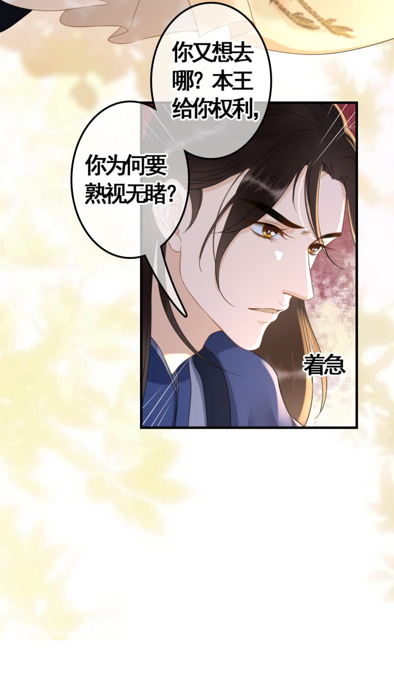 王的宠妃漫画免费下拉式看漫画漫画,第93话2图