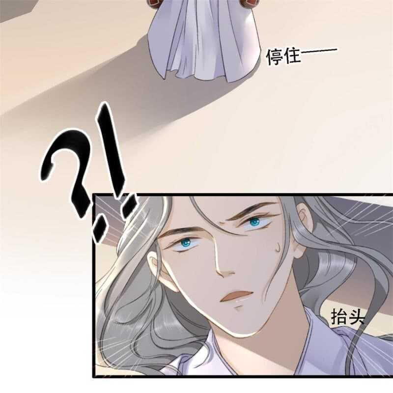 王的宠妃漫画免费观看下拉式漫画,第179话 你为了他打我！2图