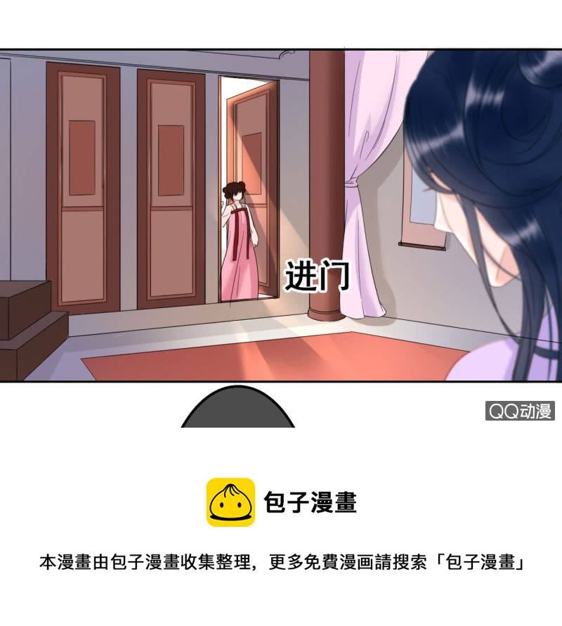 帝台娇王的宠妃纳兰初晴漫画,第33话1图