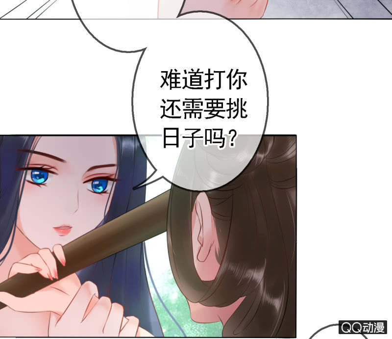 王的贡女漫画漫画,第16话2图