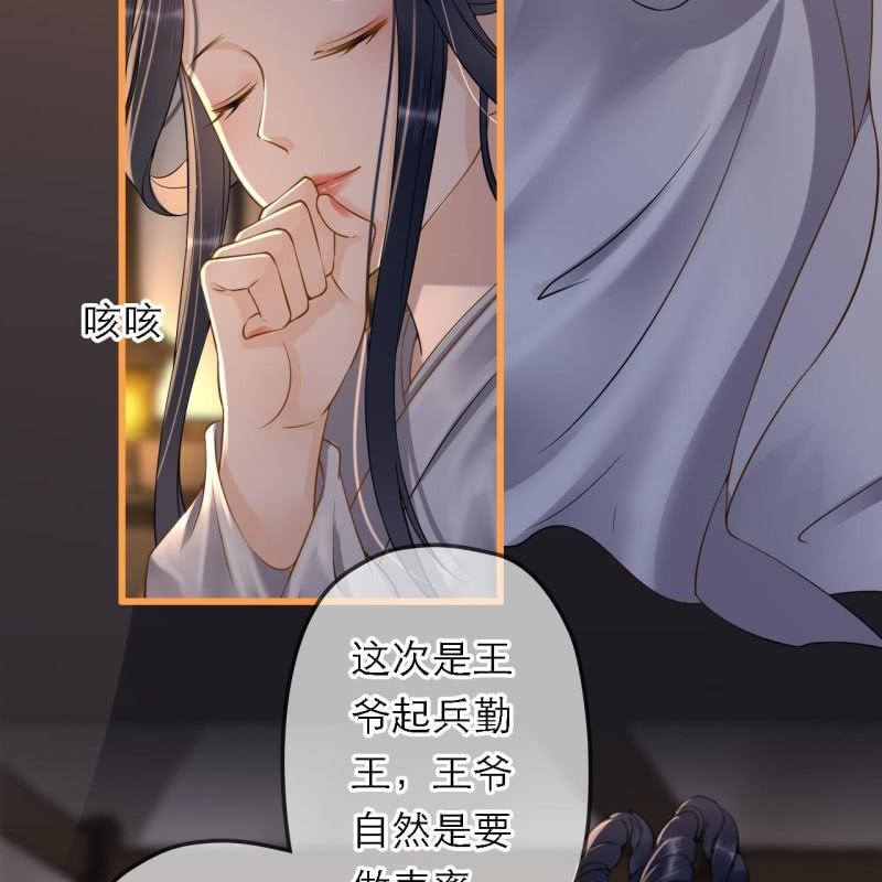 王的宠妃1v1全文免费阅读漫画,第198话 你说话不算话！2图