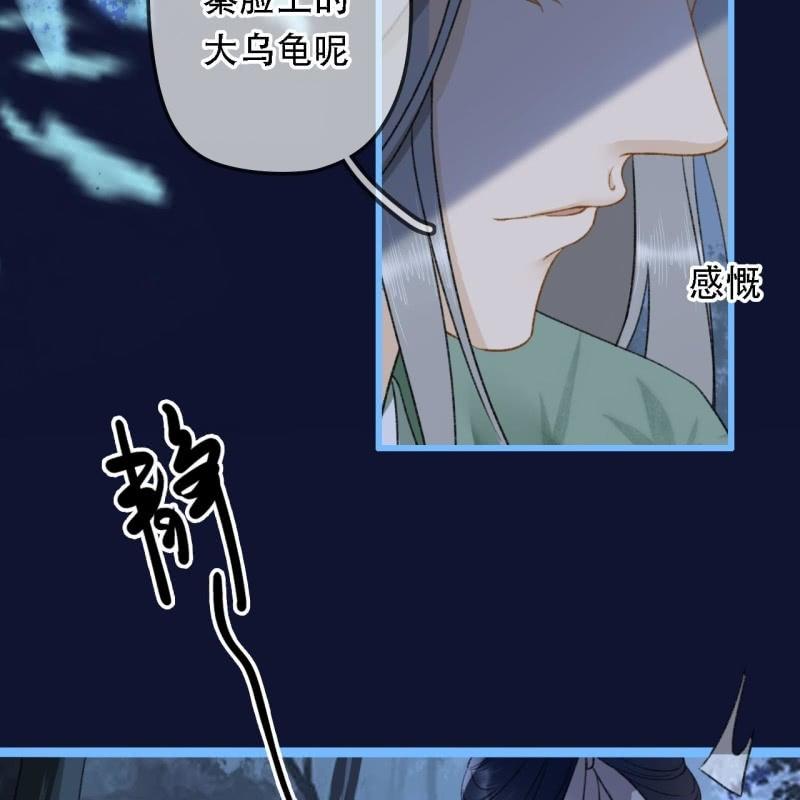 王的宠妃漫画漫画,第199话 宇文吟的信1图