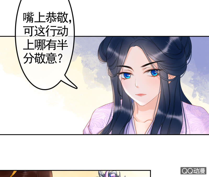 法老王的宠妃漫画漫画,第30话2图