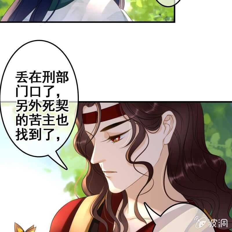 王的宠妃漫画免费阅读下拉式漫画,第67话1图