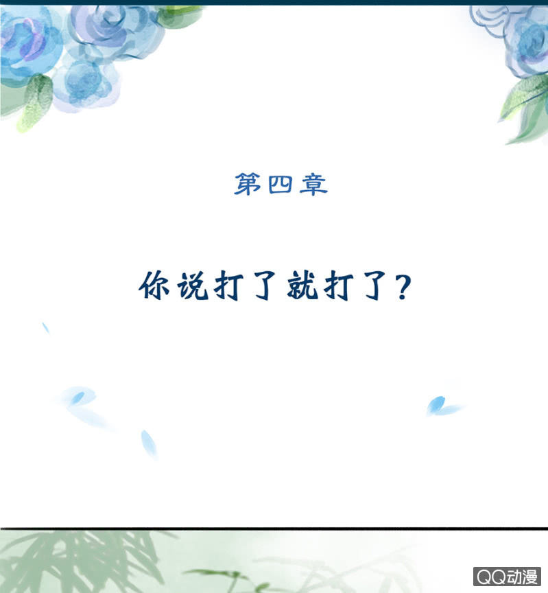 王的宠妃漫画下拉式免费阅读漫画,第4话2图