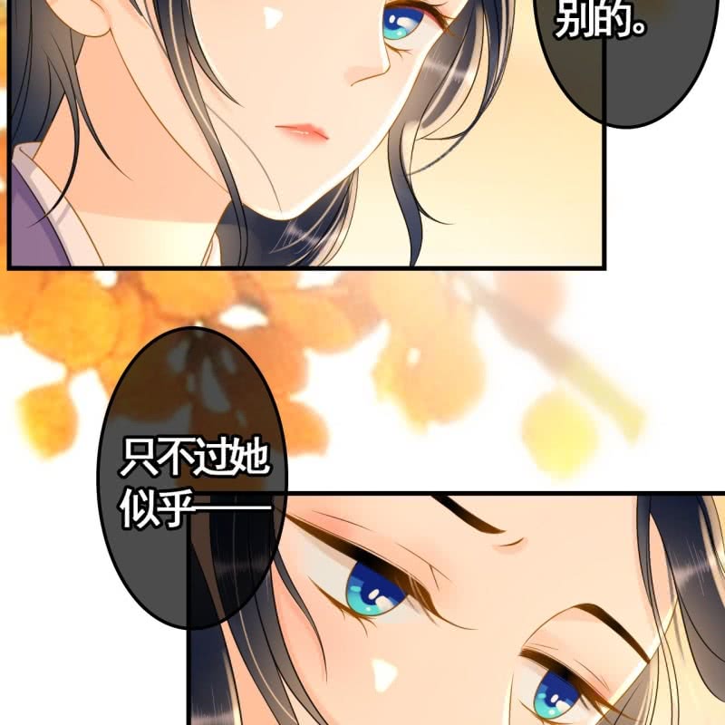 商纣王的宠妃妲己漫画,第83话2图