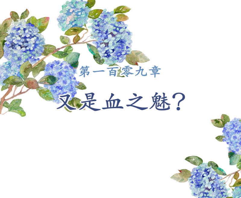 王的宠妃有小说吗漫画,第109话2图