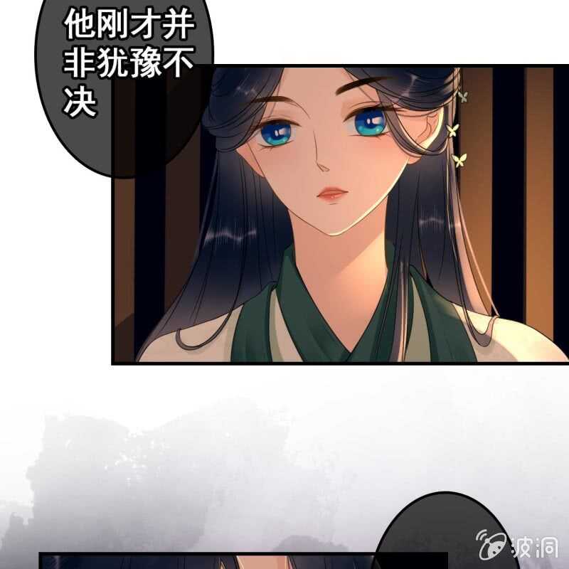 王的宠妃txt下载漫画,第70话1图