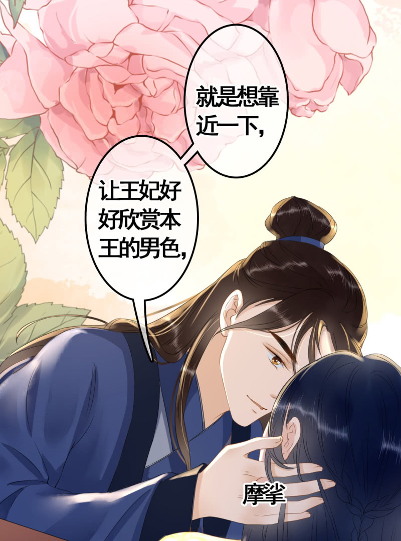 王的宠妃漫画下拉式漫画,第96话2图