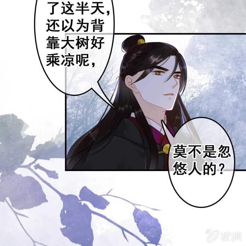 王的贡女漫画漫画,第51话2图