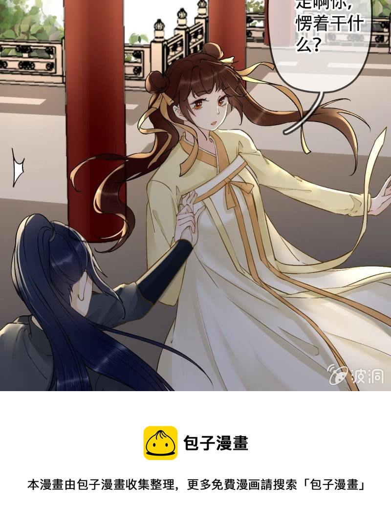 王的女儿漫画,第202话 帮我给她带句话1图