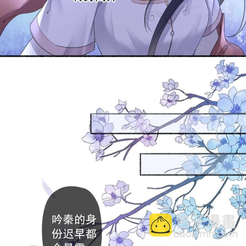 王的宠妃漫画下拉式漫画,第138话 宇文大公子1图