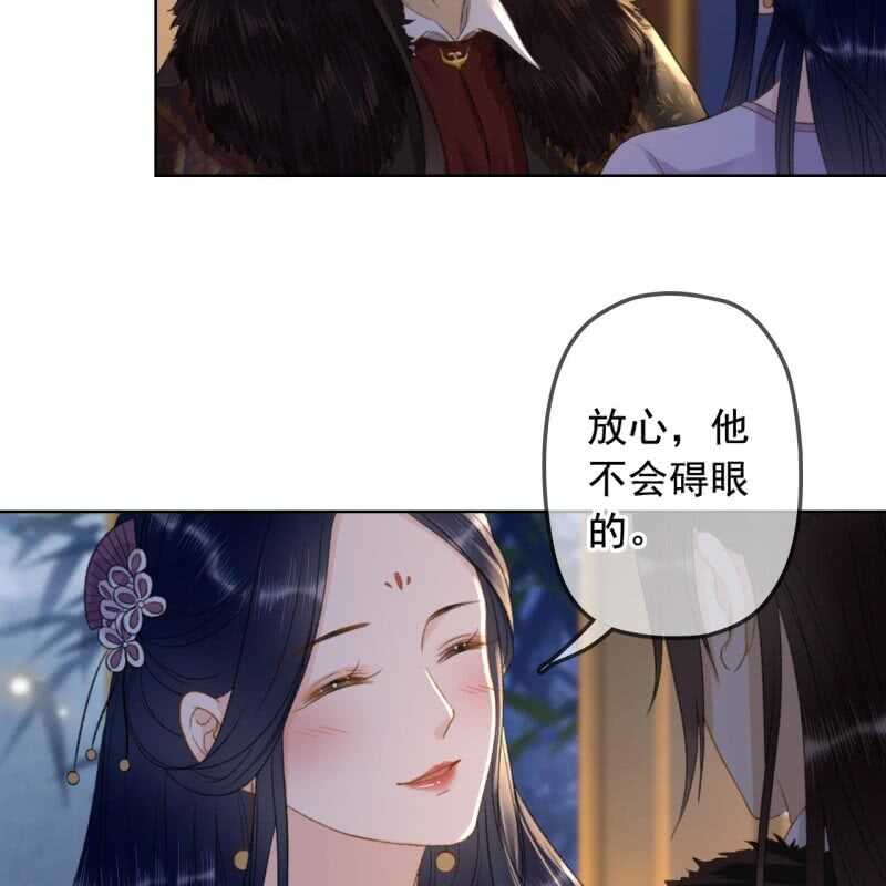 王的偏旁漫画,第145话 一见钟情？1图