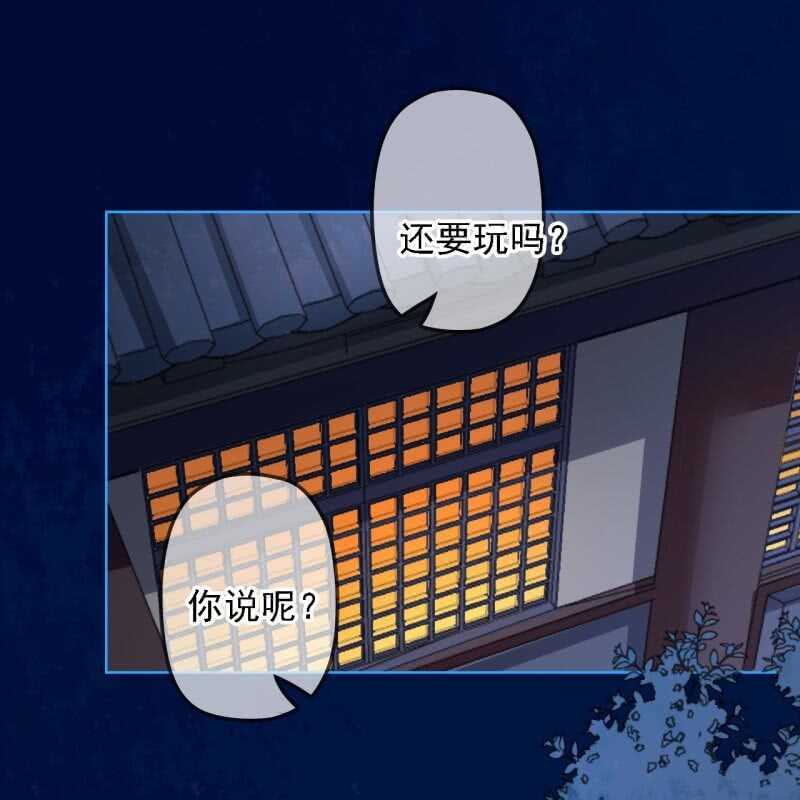 王的偏旁漫画,第146话 暗夜追踪1图