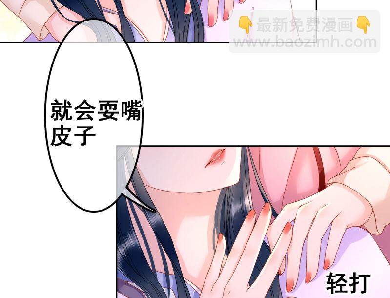 王的组词漫画,第31话2图