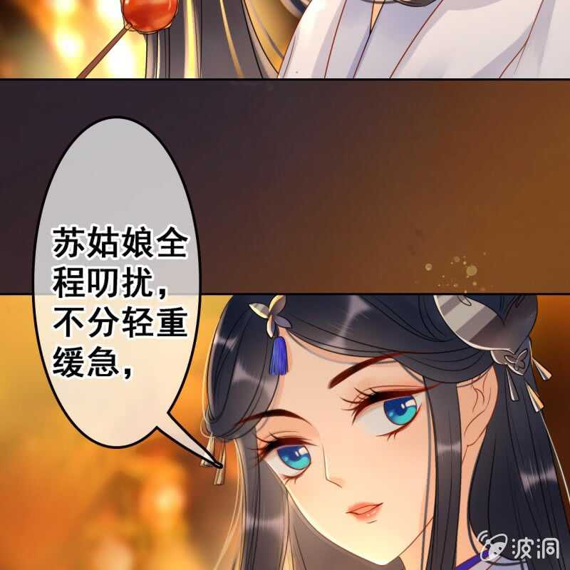 王的宠妃漫画免费下拉式看漫画漫画,第48话2图