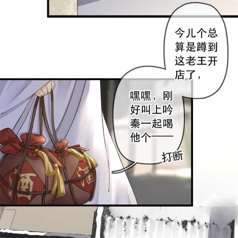 楚怀王的宠妃漫画,第179话 你为了他打我！2图