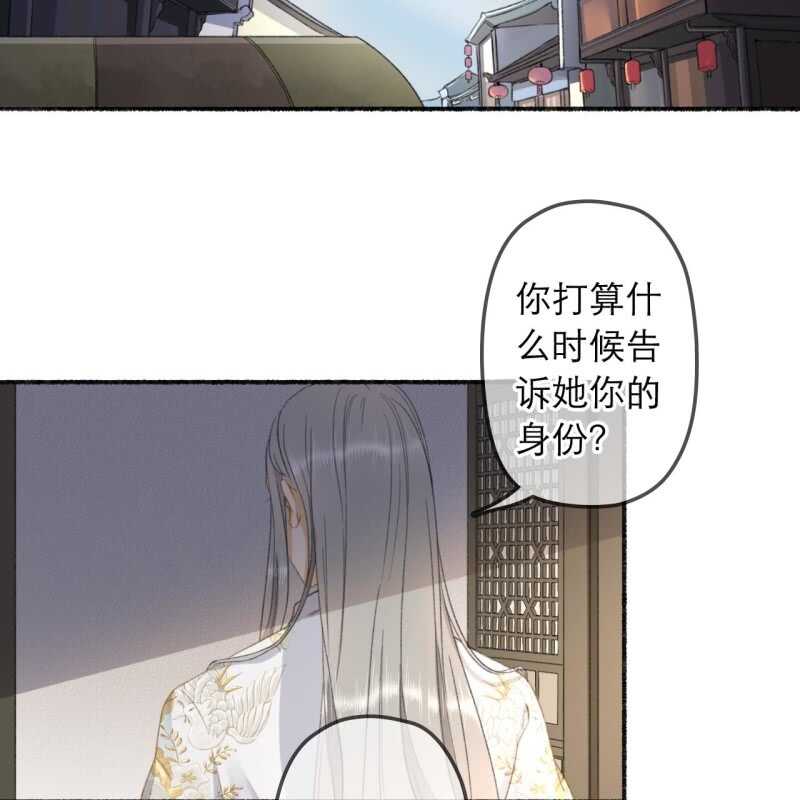 王的宠妃有小说吗漫画,第137话 我拿命来偿2图