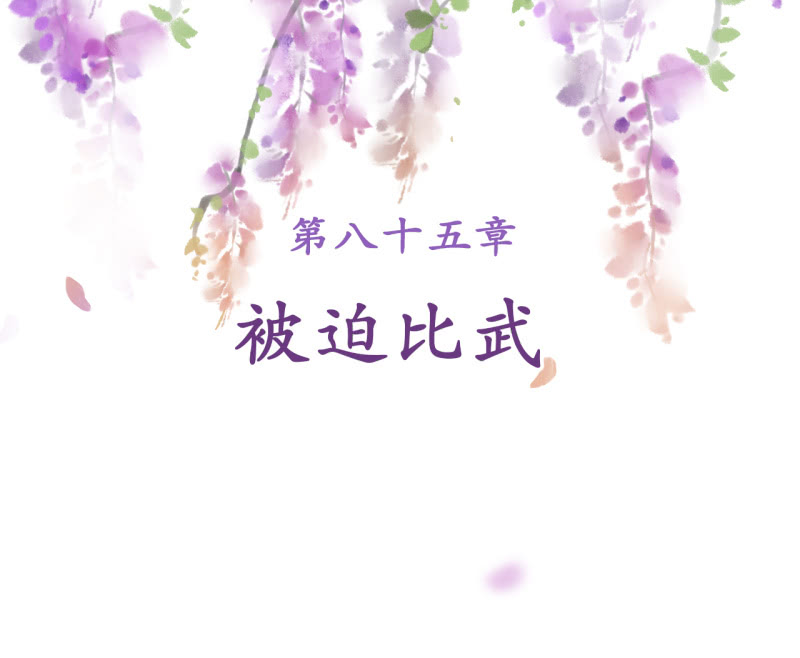 王的宠妃有小说吗漫画,第85话2图