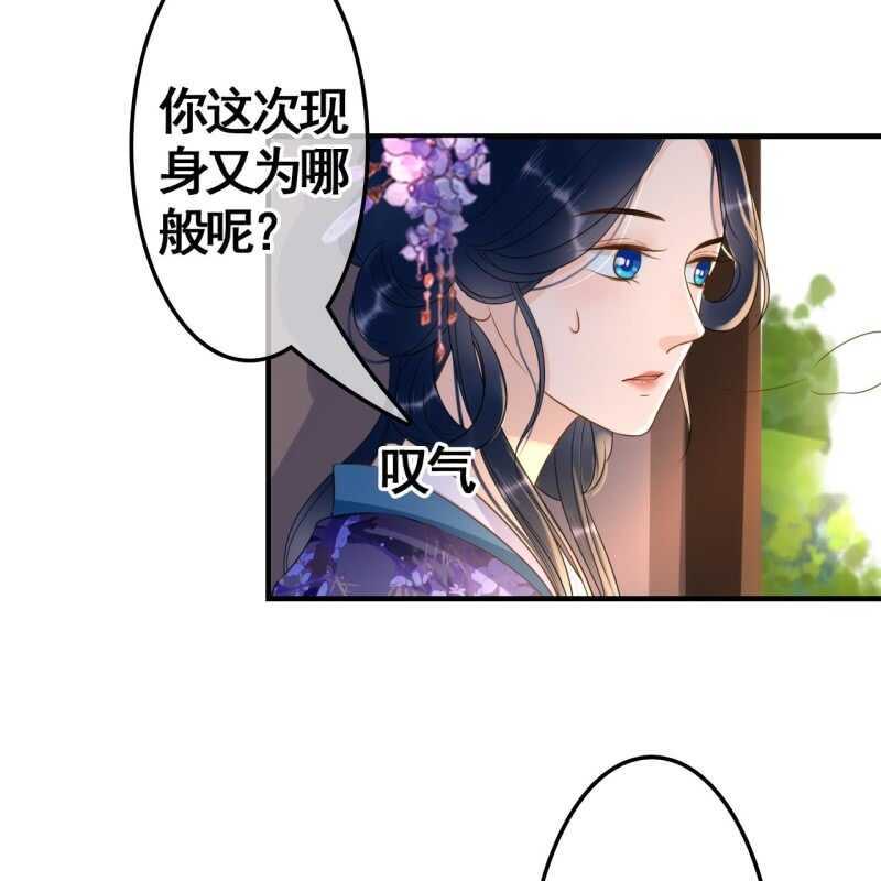 王的盛宴电影漫画,第72话2图