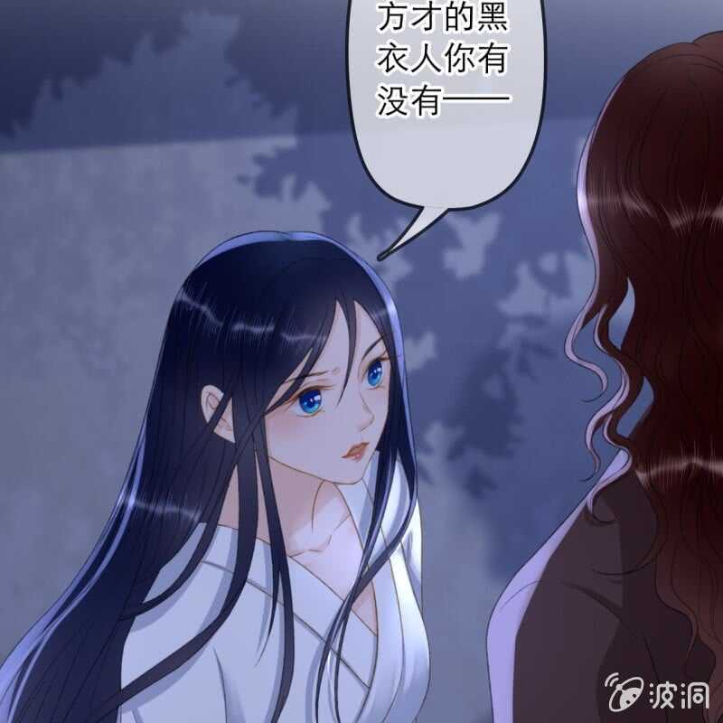 帝台娇王的宠妃纳兰初晴漫画,第147话 跟我走！1图