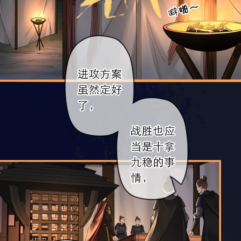 本王的宠妃漫画,第198话 你说话不算话！2图