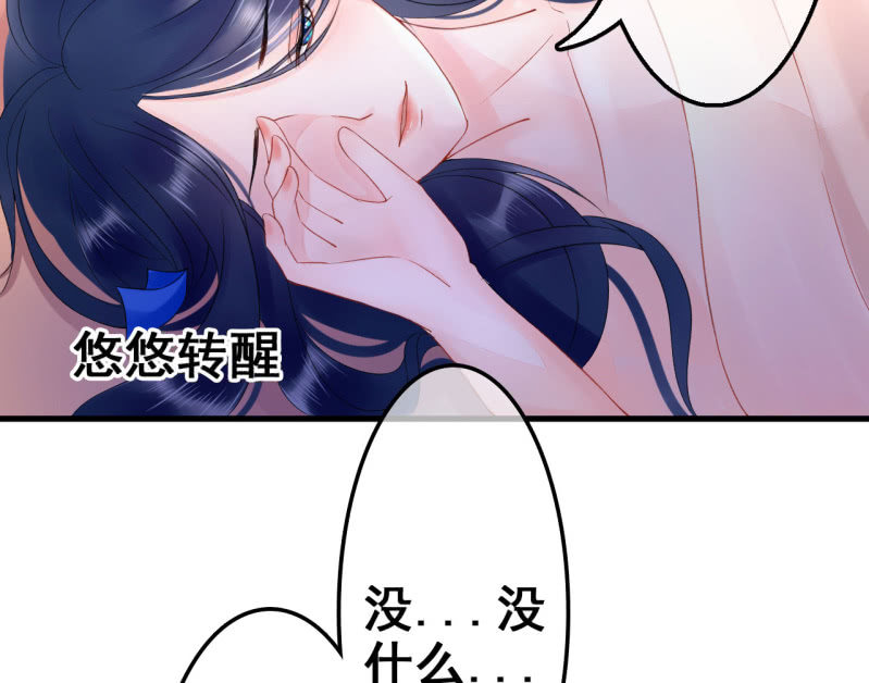 王的女儿漫画,第27话1图