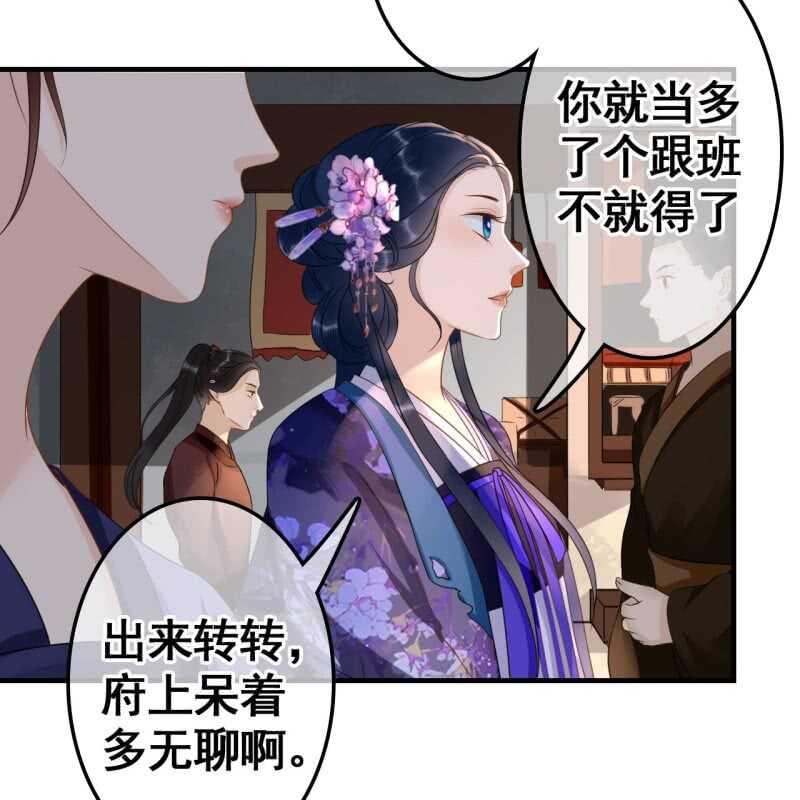 王的宠妃txt下载漫画,第71话2图