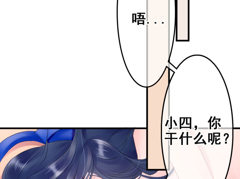 王的女儿漫画,第27话2图