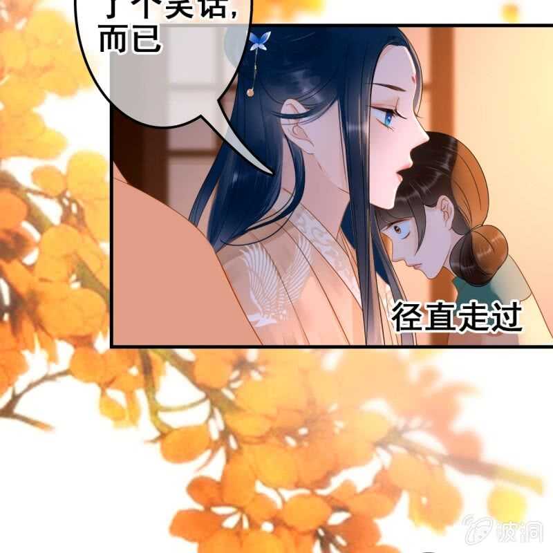 王的宠妃by笋子王全文阅读漫画,第54话1图