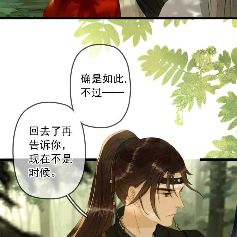 王的宠爱知乎漫画,第187话 哥哥倒戈？1图